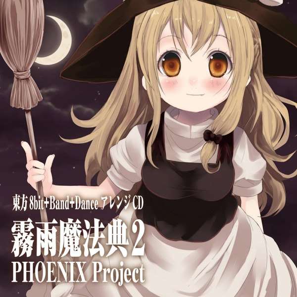 8bit+Band+Dance東方アレンジCD ～霧雨魔法典2～ ジャケット