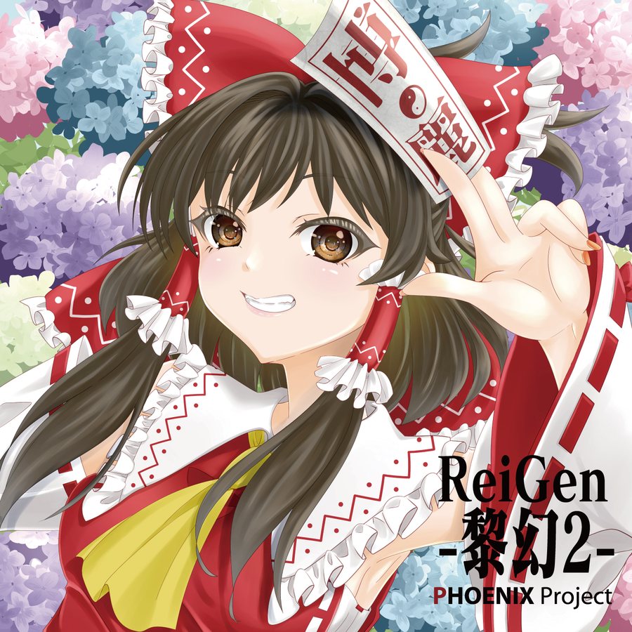 ReiGen -黎幻2- ジャケット